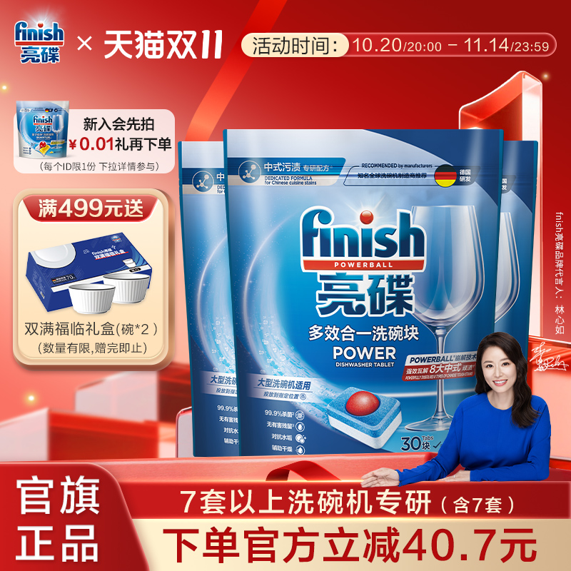 大型洗碗机适用洗碗块30块/袋