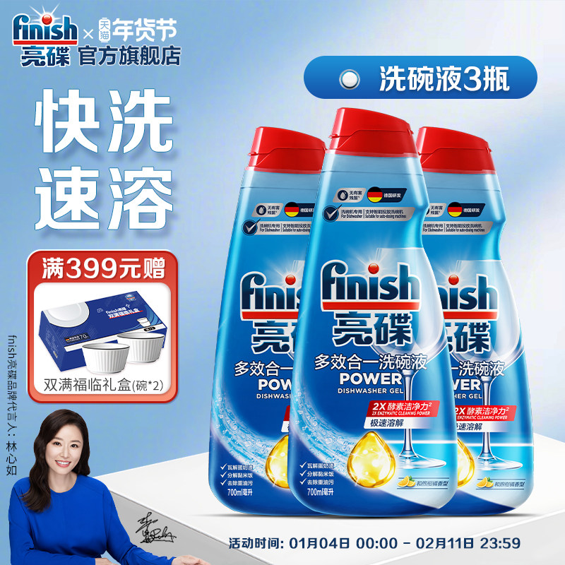 finish������Ч��һϴ��Һ�Զ�Ͷ��ʽ���Ͻ���ʽ̨ʽϴ���ר��Һ 98.8Ԫ��2��(��49.4Ԫ/��)