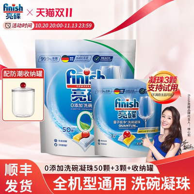 亮碟新品⭐0添加洗碗凝珠无香型