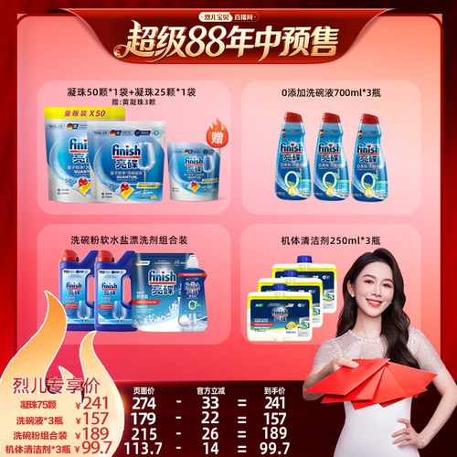 【烈儿】finish亮碟洗碗凝珠洗碗液洗碗粉软水盐漂洗剂洗碗机