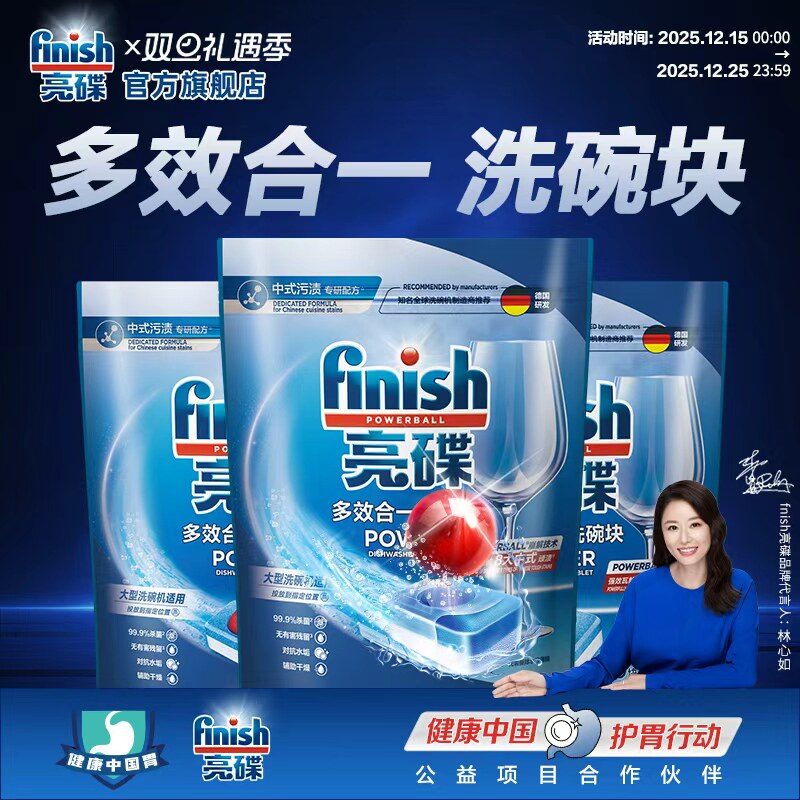 finish亮碟多效合一洗碗块72块装