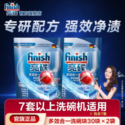 亮碟多效洗碗块一次一块便捷省心