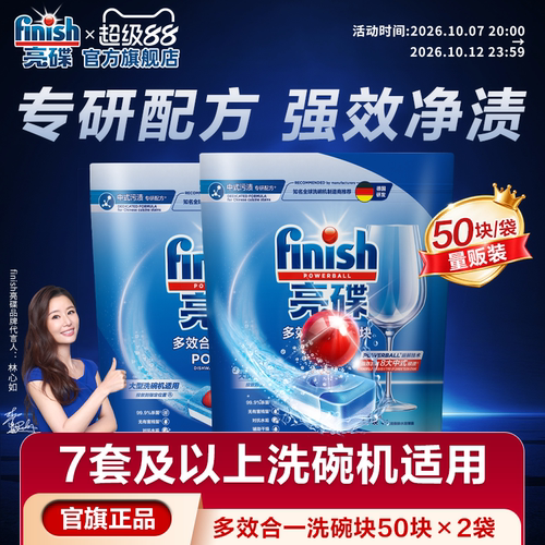 中大型洗碗机必入|洗碗块50块/袋