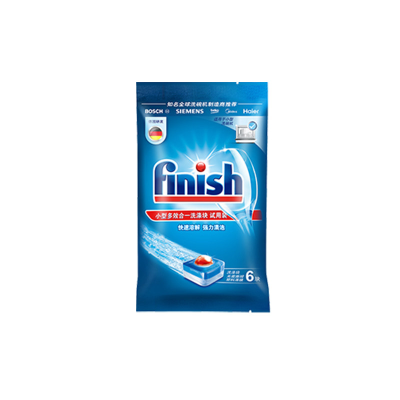 finish多效洗碗块试用西门子美的洗碗机用洗涤剂洗碗粉三合一
