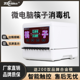 筷快净筷子消毒机智能商用筷子盒餐厅微电脑家用筷子机饭店消毒柜