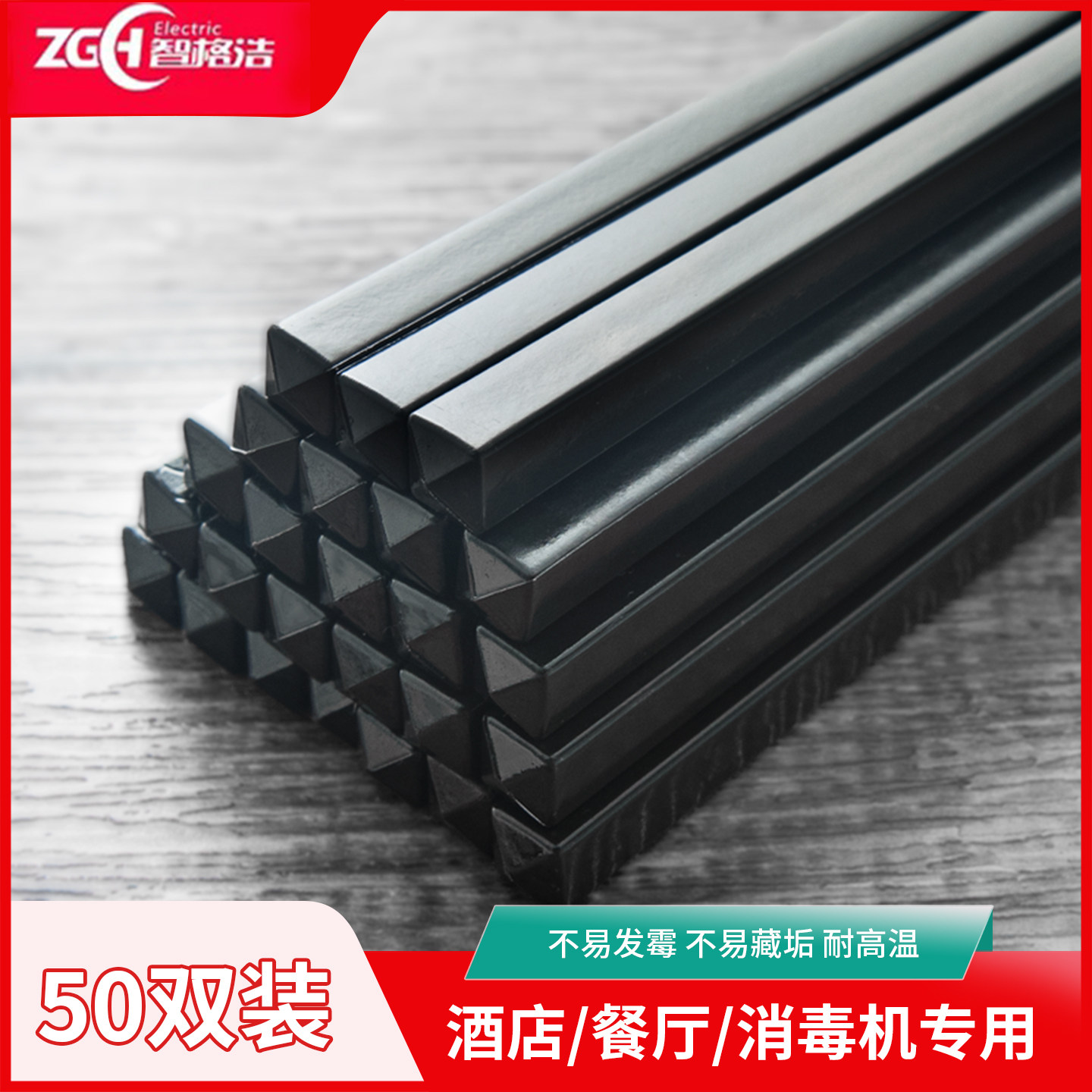 筷子商用酒店餐厅消毒机专用筷子