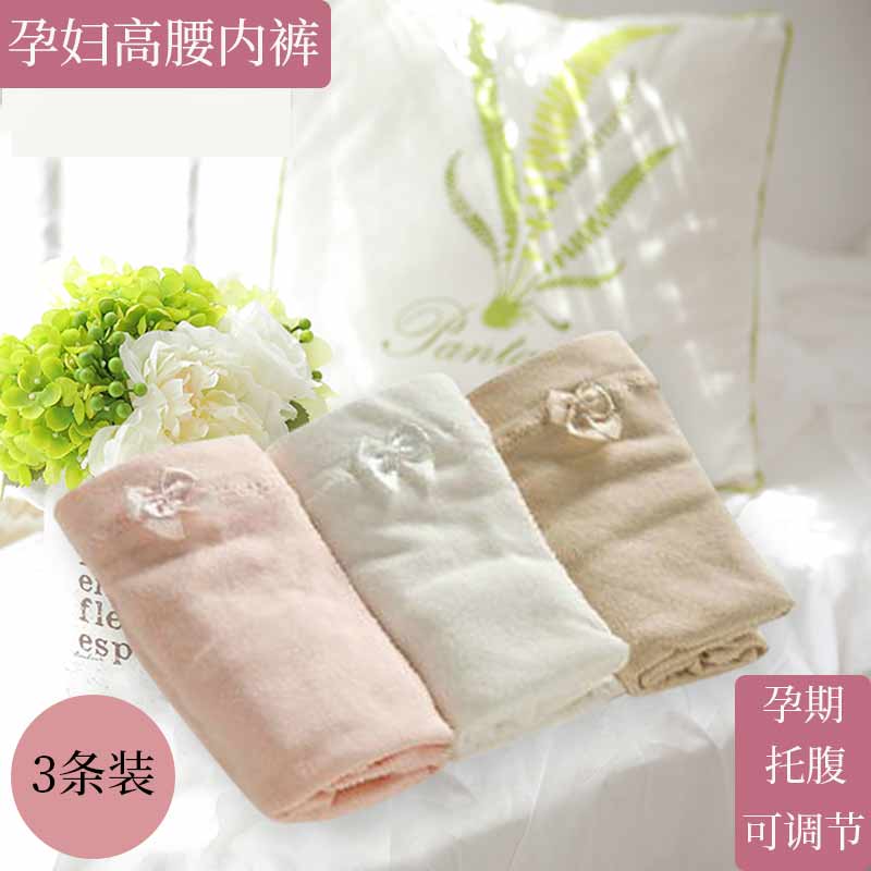 孕妇内裤纯全棉可调节高腰拖腹大内裤