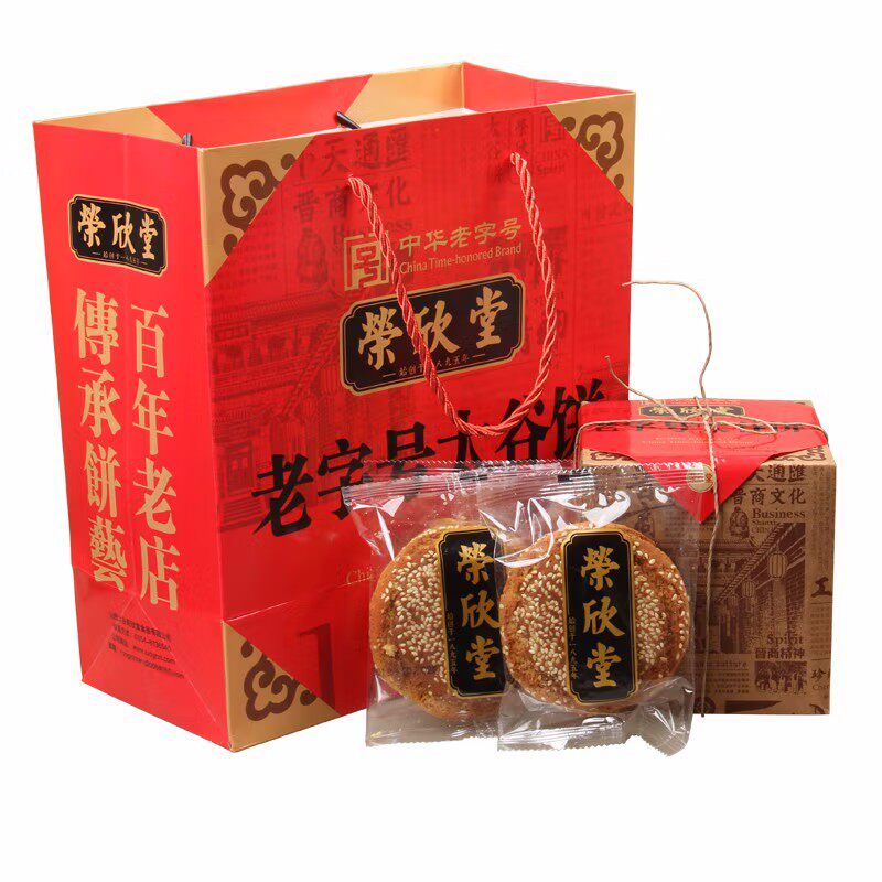 荣欣堂太谷饼老字号山西特产传统糕点点心礼盒装送礼伴手礼350g