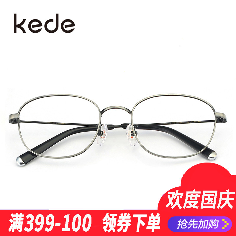 KEDEÔ²¿òÑÛ¾µ¼Ü¸´¹ÅÉÌÎñ½üÊÓÑÛ¾µºÏ½ð Äоµä´óÁ³½üÊÓÑÛ¾µ¿ò