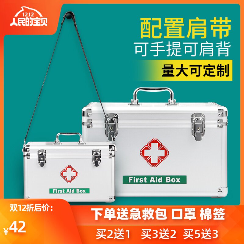 工地家用医药箱宿舍学校幼儿园药箱工厂急救医用箱家庭医疗箱全套|msdalam kategori penyatuan simpanan, Rumah Storage Appliances, kotak simpanan, dada ubat - dari Buy2taobao.com untuk memberikan perkhidmatan ejen Taobao profesional membeli