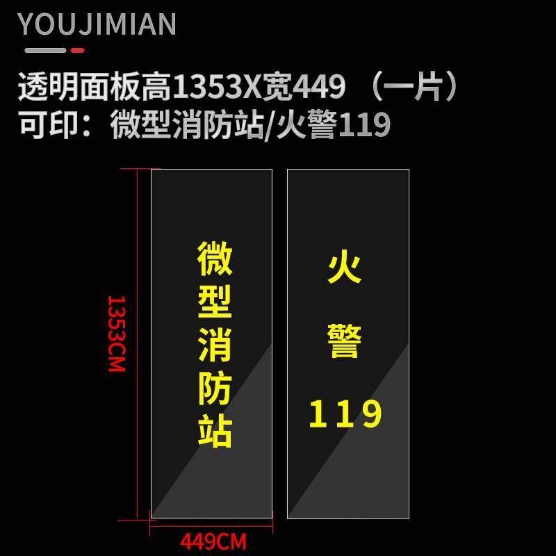 微型消防站面板消防箱门面板消防灭火箱应急柜面板工地放置柜玻璃