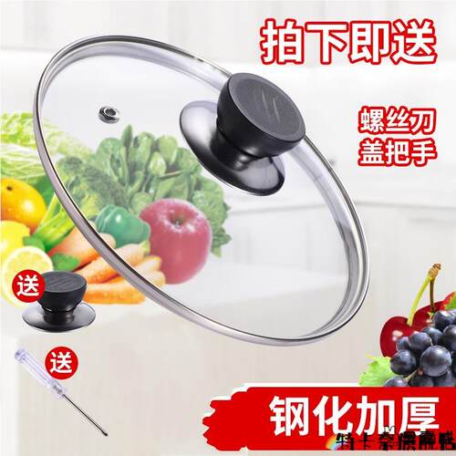家用蒸锅盖头25厘米15-37cm19炒锅23/29钢化玻璃锅盖31 32 33 35