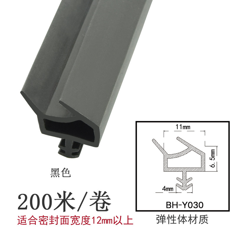 实木门密封条卡槽式防撞条门框门缝隔音条防噪音缝隙挡条弹性材i.