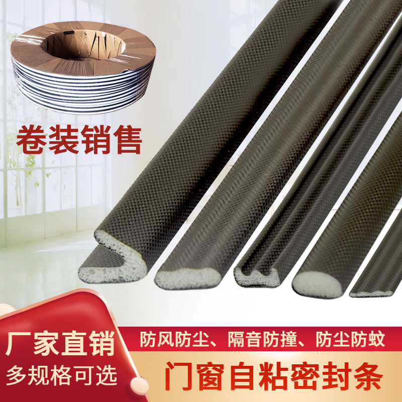 不锈钢防盗门密封条自粘