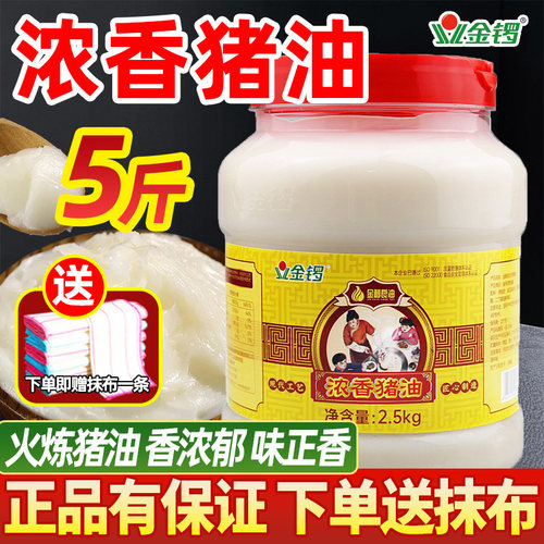 金锣浓香猪油商用精炼猪油猪板油