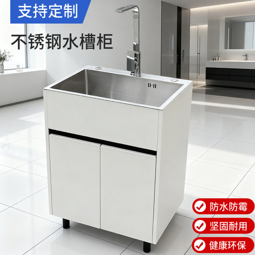 法铭斯阳台水槽柜耐用防水不锈钢