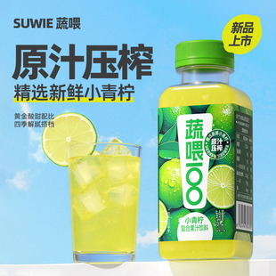 贝奇野菜蔬喂100小青柠果汁饮料251ml*6/10瓶网红柠檬汁夏日饮品