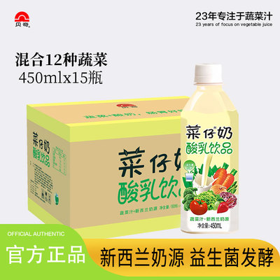 混合12种蔬菜+新西兰奶源