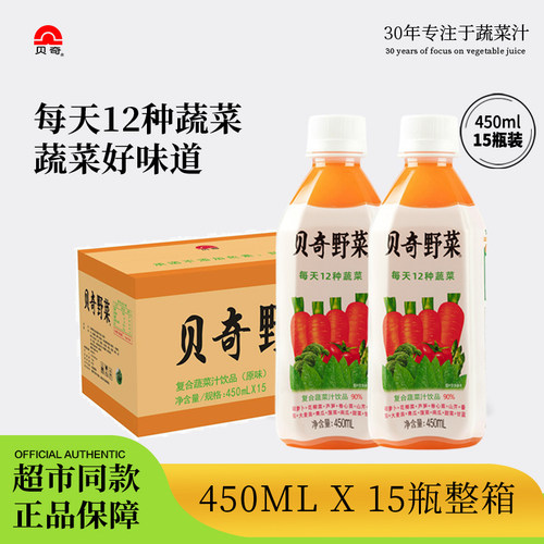 混合12种蔬菜贝奇野菜汁15瓶装