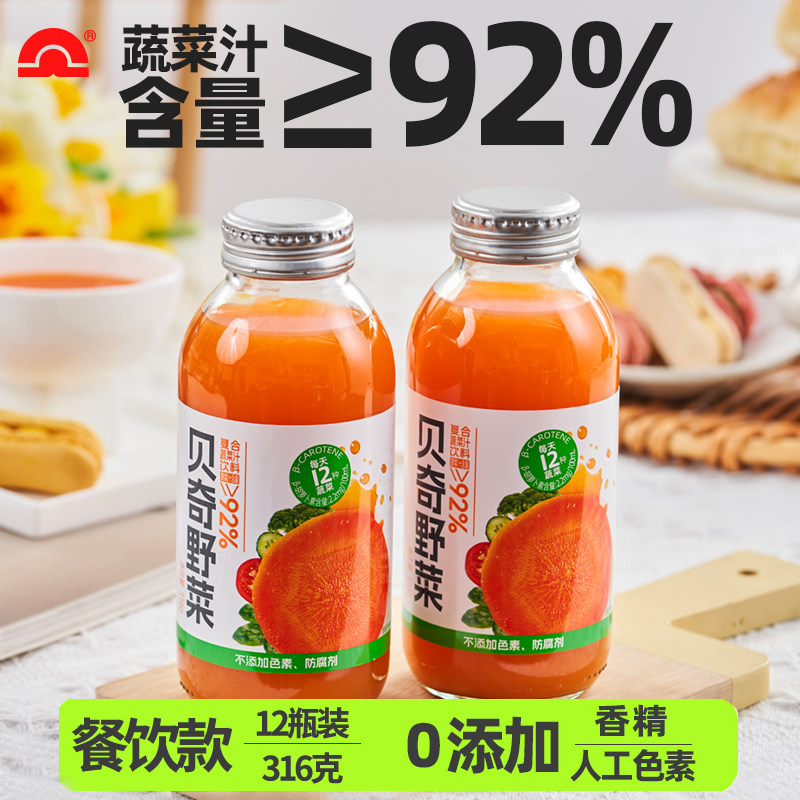 贝奇野菜汁玻璃瓶316g*12瓶每日C胡萝卜汁饮料夏日网红果蔬汁饮品 - 实物图