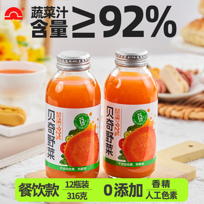 贝奇野菜汁玻璃瓶316g*12瓶每日C胡萝卜汁饮料夏日网红果蔬汁饮品
