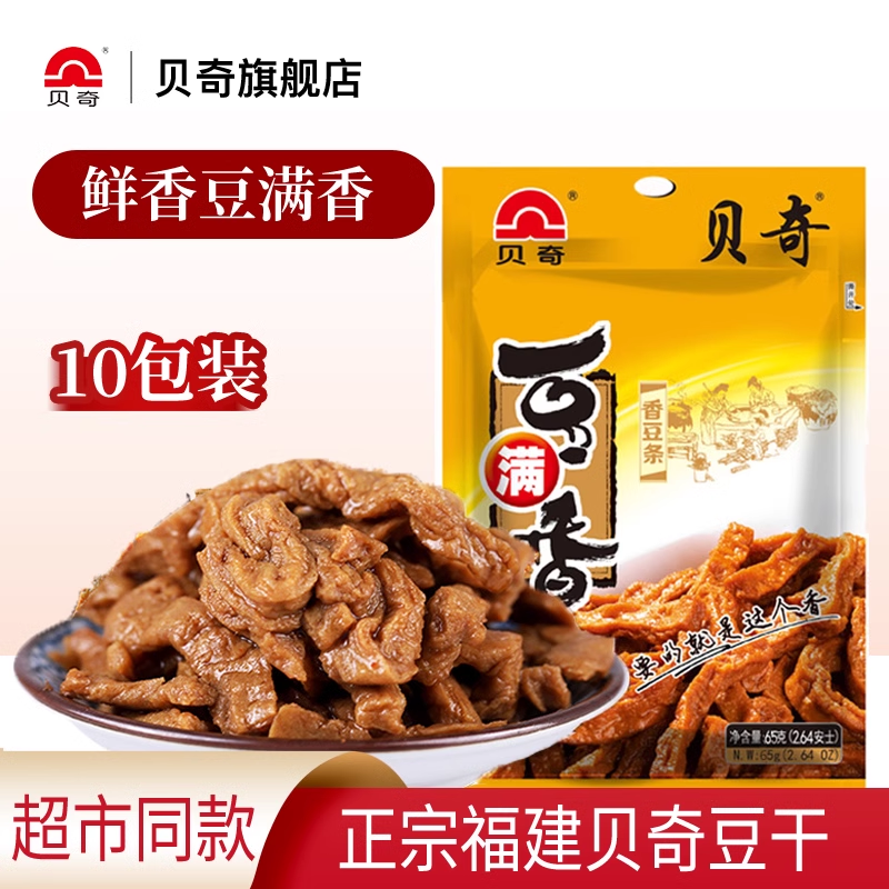 即食美味贝奇豆满香10/30包装