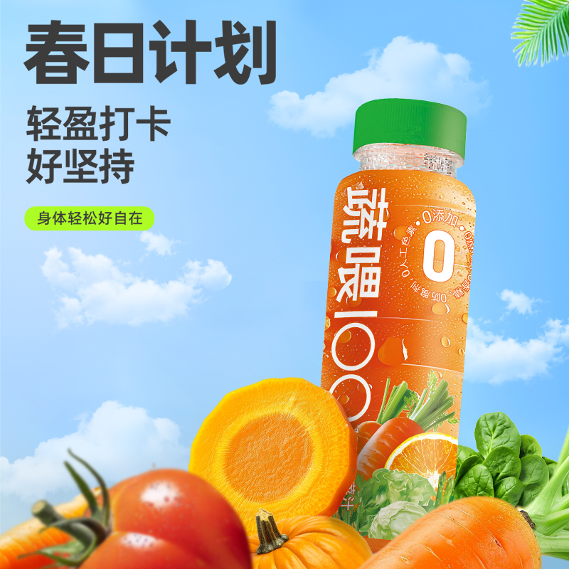 貝奇野菜汁251ml*6/10瓶蔬喂100蔬菜汁0添加蔗糖胡蘿卜果蔬汁飲料