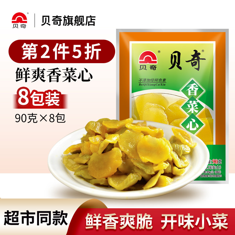 第2件5折】贝奇香菜心90g装/袋福建莴笋芯开味小菜咸菜下饭酱泡菜