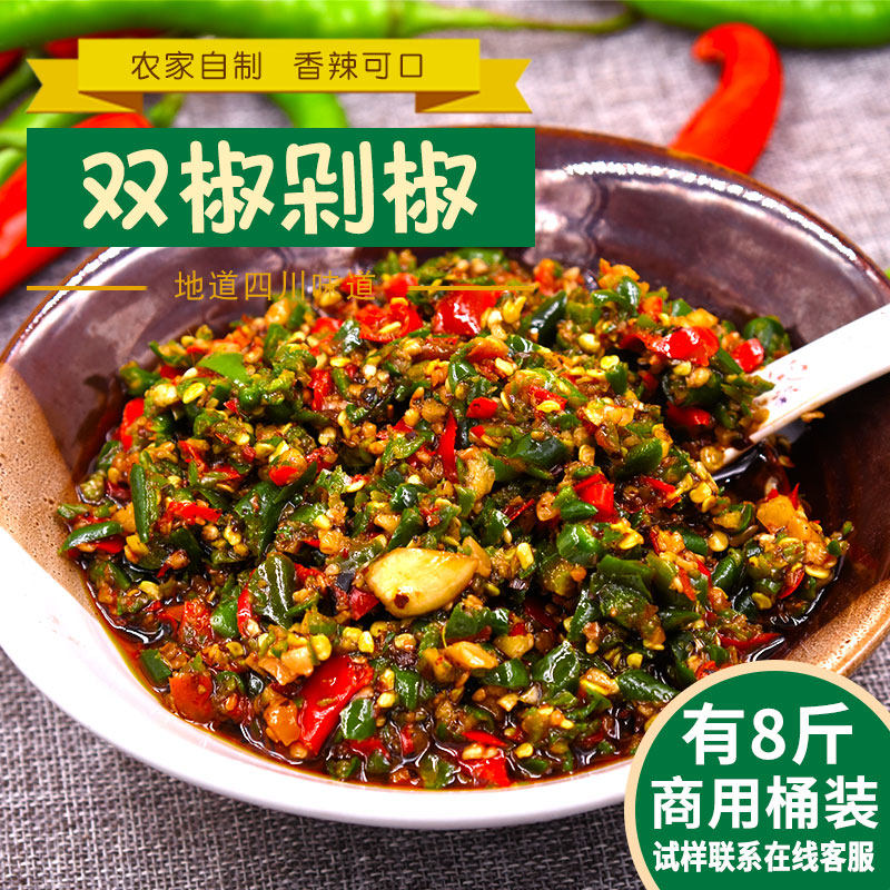 辣椒酱下饭菜四川特产特辣蒜蓉辣椒剁椒酱特辣农家味辣酱商用家用