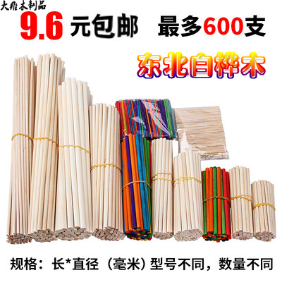 厂家直销diy手工大维圆木棒