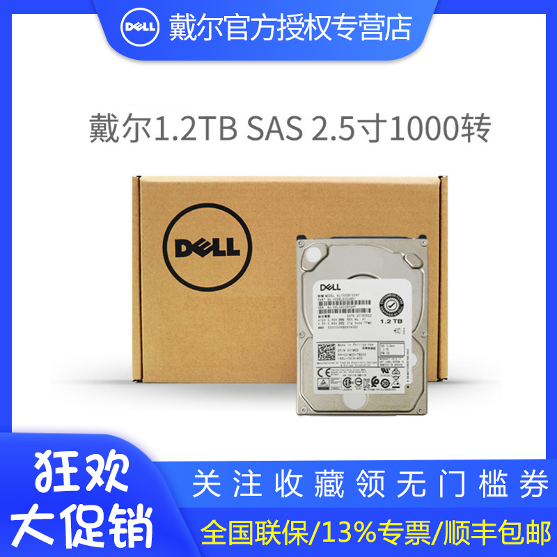 Dell/ DELL 1.2T SAS 10K RPM SAS 12Gbps Enterprise-class Mechanics Hot Hard diskin the Computer Hardware/Monitor/Computer Peripherals , Mechanical hard disk  category - from Buy2taobao.com to provide professional Taobao agent buy service