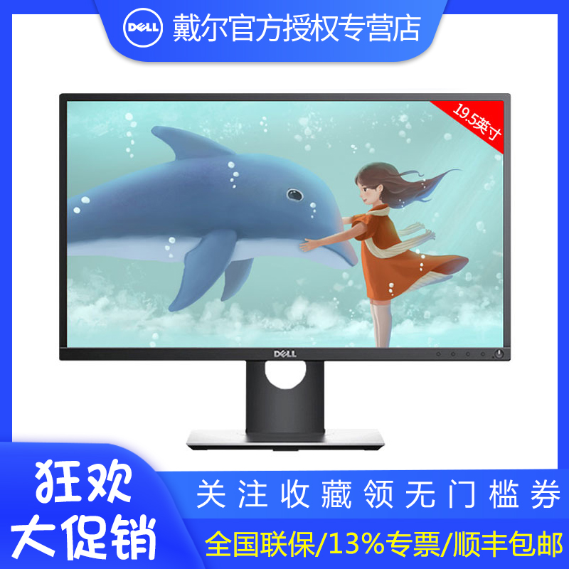 Dell /戴尔E2016HV工业商用办公19.5英寸可壁挂IPS液晶显示器|msdalam kategori Perkakasan komputer/monitor/Komputer Zhou Bian, monitor - dari Buy2taobao.com untuk memberikan perkhidmatan ejen Taobao profesional membeli