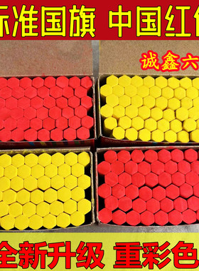 【鲜艳20倍】黑板报专用重彩色大正红色单色无毒无尘粉笔绘画鲜艳