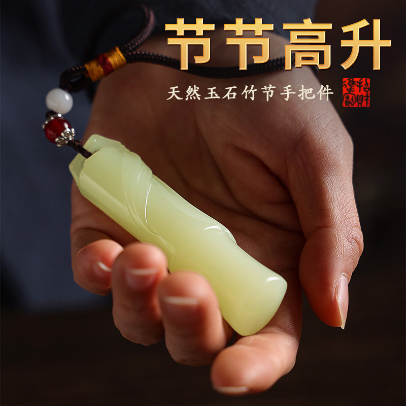 节节高升竹节天然玉石手把件随身文玩创意桌面摆件男女把玩件礼品