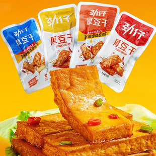 劲仔厚豆干卤香香辣泡椒下酒即食菜豆腐干小包装零食20克20包整盒