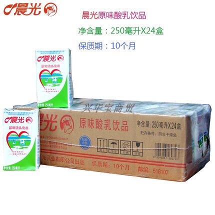新货24盒12盒整箱深圳晨光原味酸乳饮品乳酸菌味酸牛奶含乳饮料