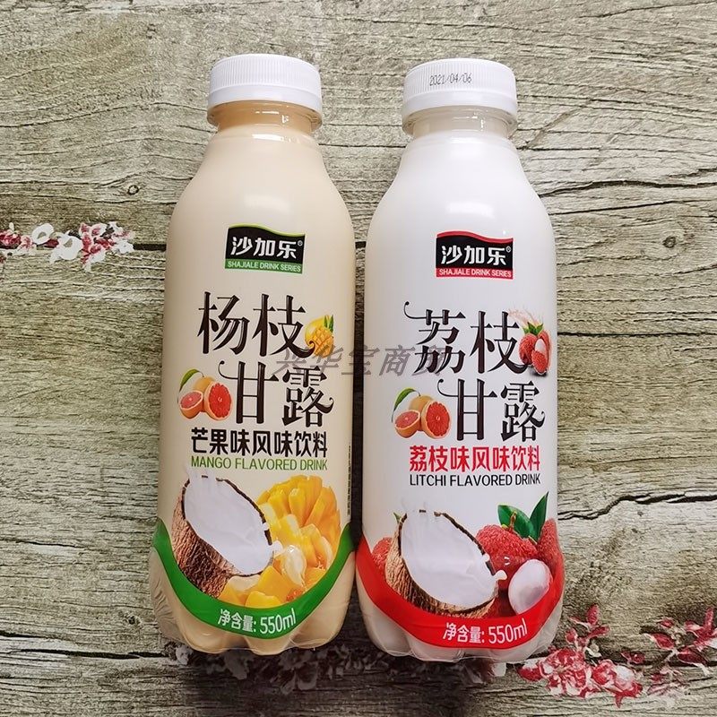 沙加乐杨枝甘露芒果味荔枝味饮料早餐聚餐低脂550毫升6瓶15瓶整箱