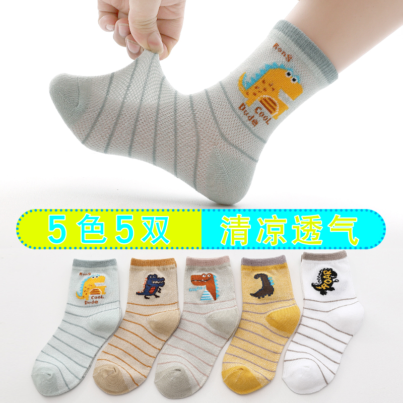 夏季网眼透气男童1-12岁儿童袜子