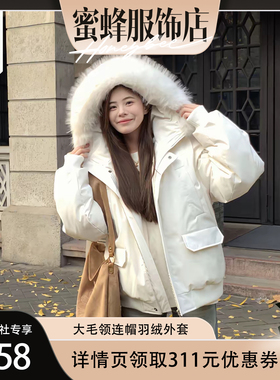 【蜜蜂欢乐社】MANRE SHOW 冬季加厚大毛领羽绒派客服