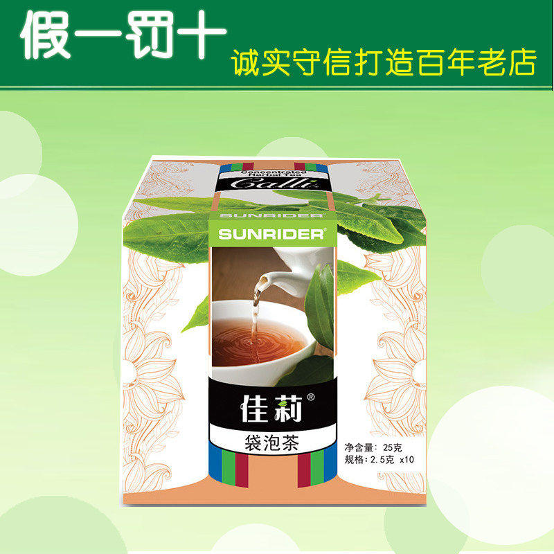 仙妮蕾德专柜正品佳莉袋泡茶肉桂味薄荷味晚安茶原味绿茶暖胃润喉