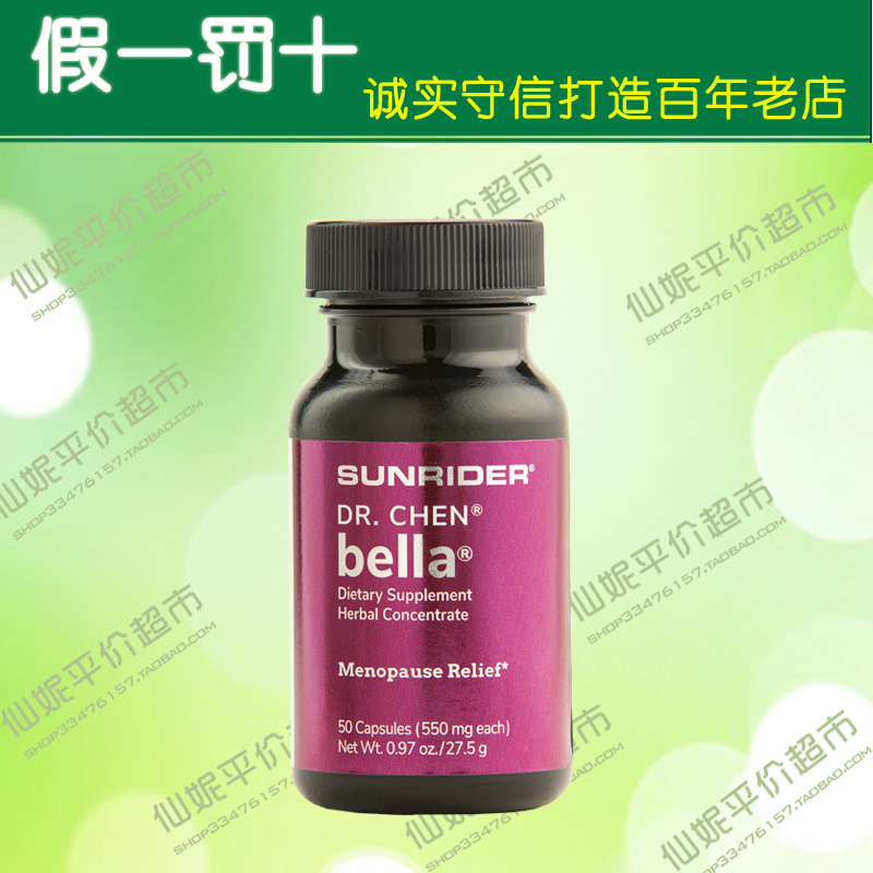 美力健SunRider/仙妮蕾德