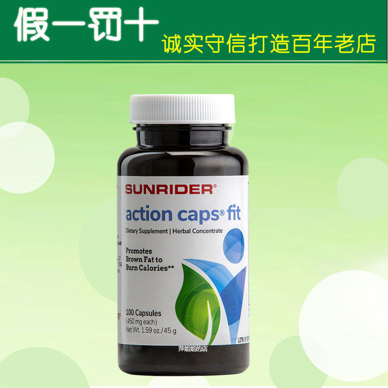 美国原装 仙妮蕾德维体力新配方100粒 欣健fit8同款