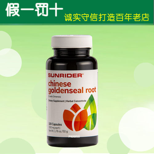 美国SunRider/仙妮蕾德