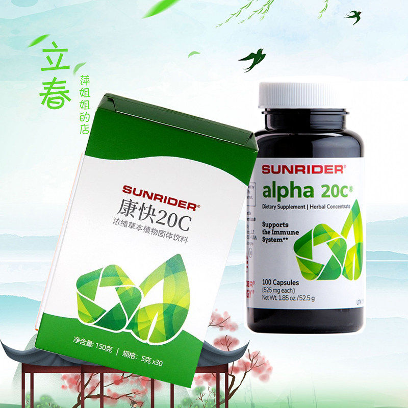进口仙妮蕾德 康快20C粒 抗-病-毒免疫系统T细胞纯草本植物