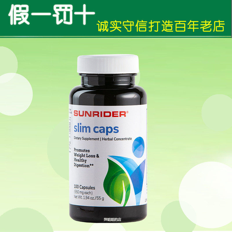 仙妮蕾德正品 进口欣纤素胶囊美国肝排油脂纯草本植物旧配方