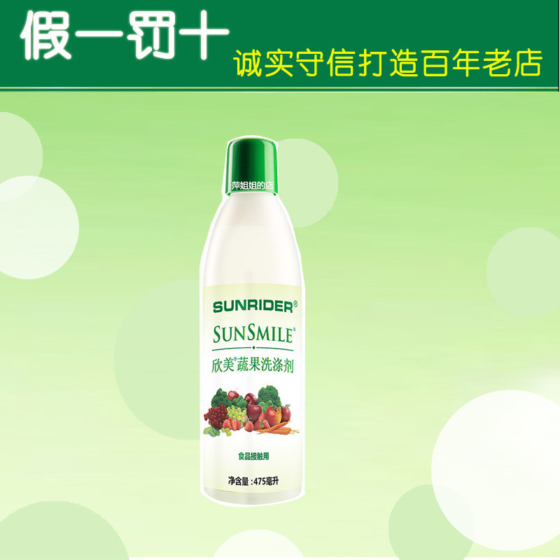 仙妮蕾德 欣美蔬果洗涤剂475毫升 大蔬果