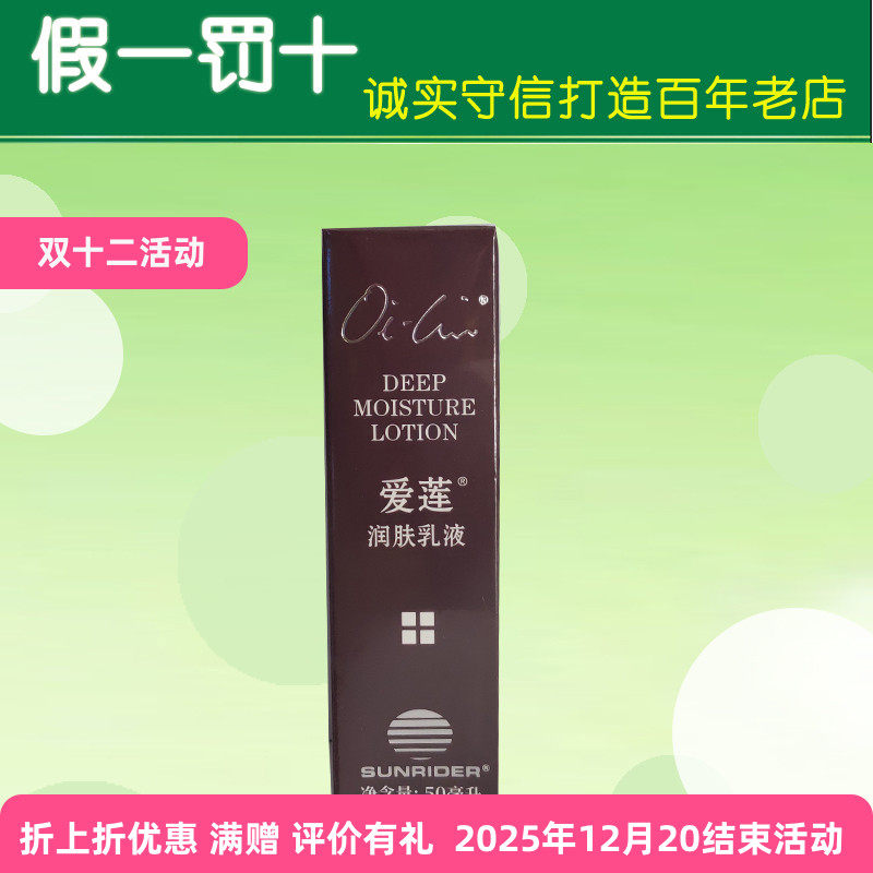 水SunRider/仙妮蕾德干性混合性