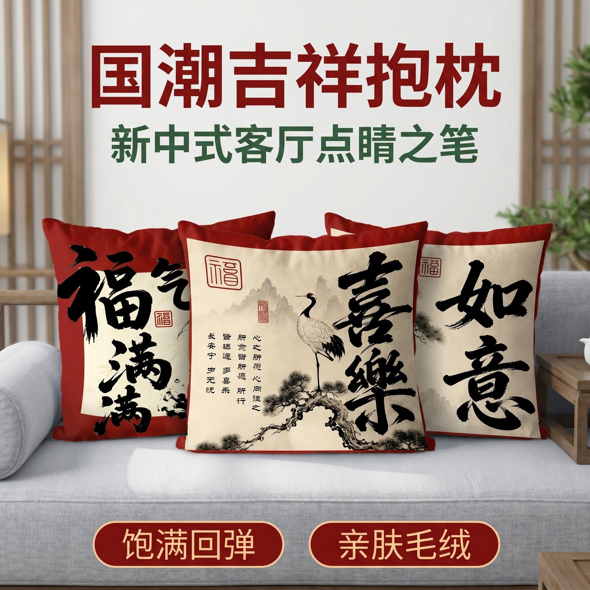 新中式福气如意抱枕客厅沙发床头靠垫枕套办公室枕头超软枕头定制