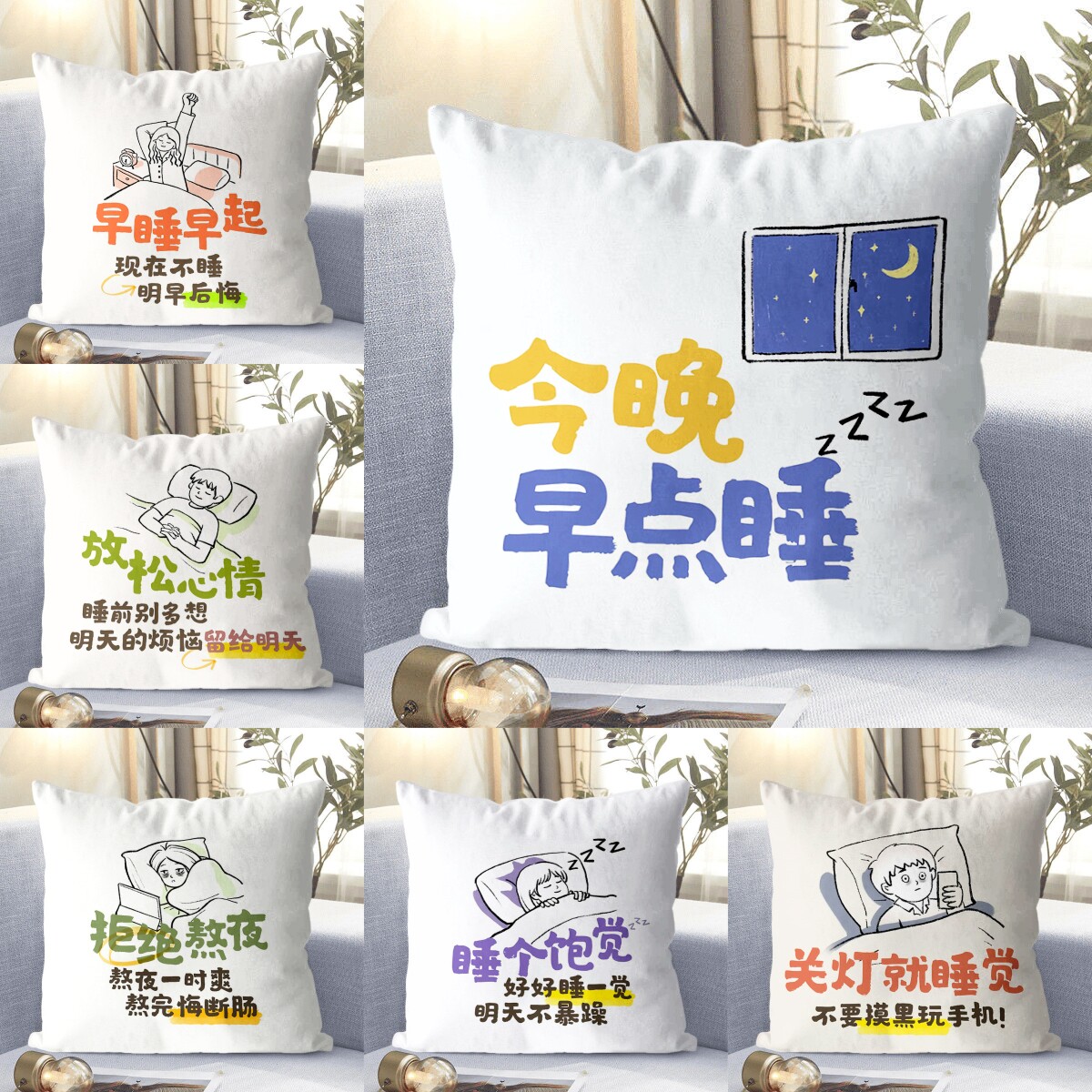 拒绝熬夜趣味文字抱枕客厅沙发可拆洗靠垫办公室午睡枕学生靠枕套