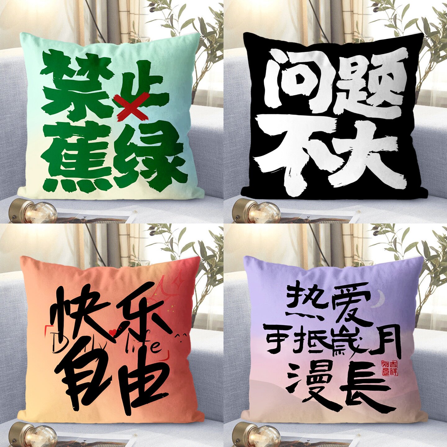 文字抱枕创意自律名言方形枕头宿舍办公室午睡可拆洗靠枕靠垫枕套图片